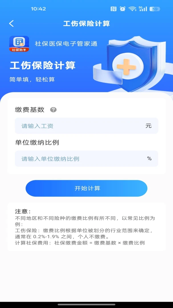 �籣ҽ�����ӹܼ�ͨ2026�ٷ����°汾v1.0.0 ��Ѱ��ͼ1