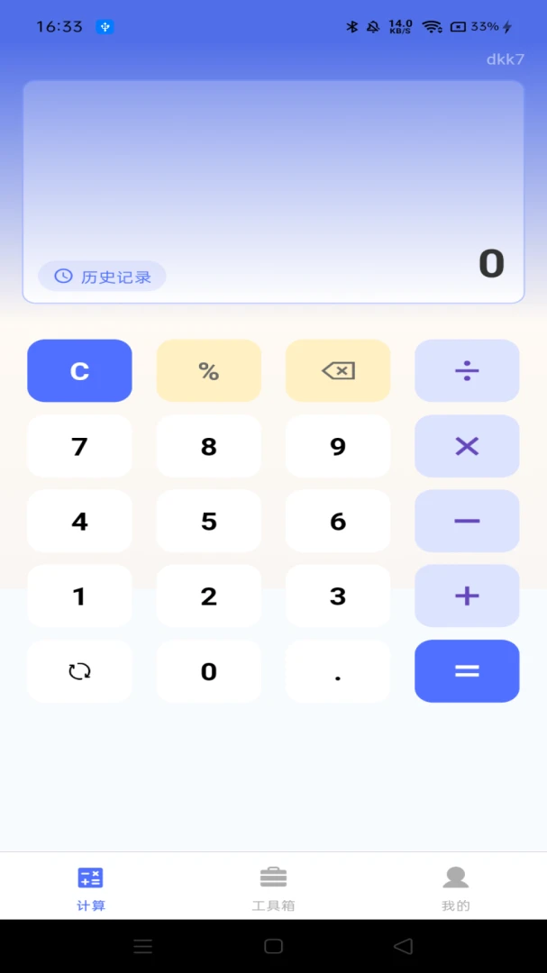 ���ܼ�������Ѱ氲׿�ֻ���v1.0.0 �ֻ����ͼ1