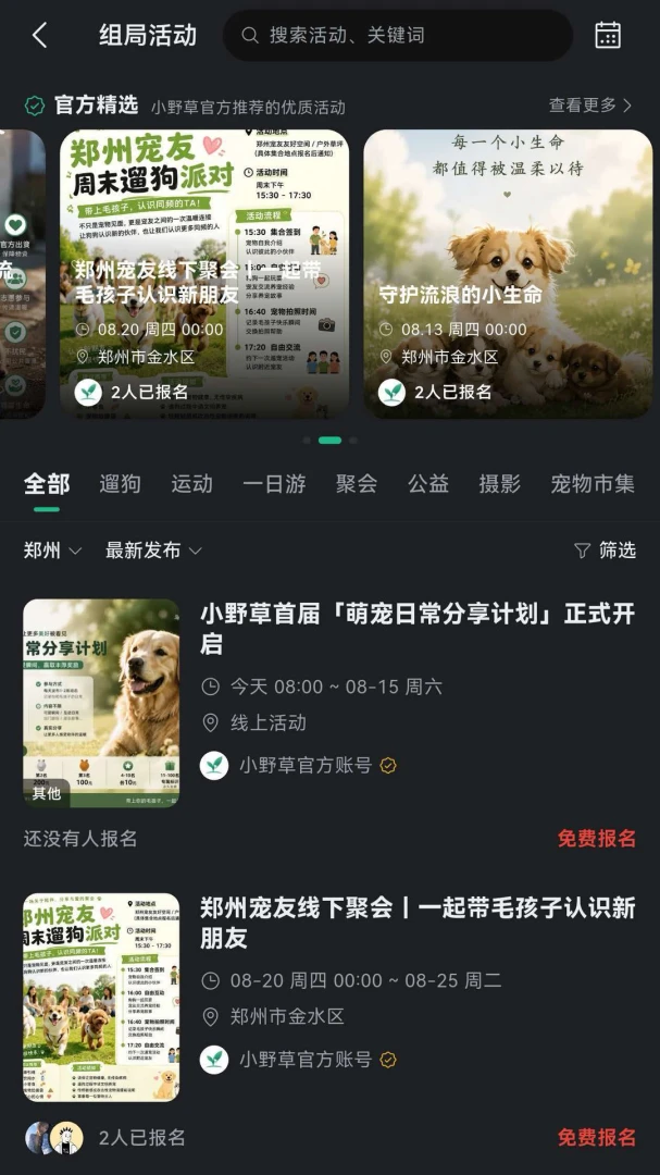 小野草宠物陪伴APP2026最新版本v1.0.3 手机版截图1