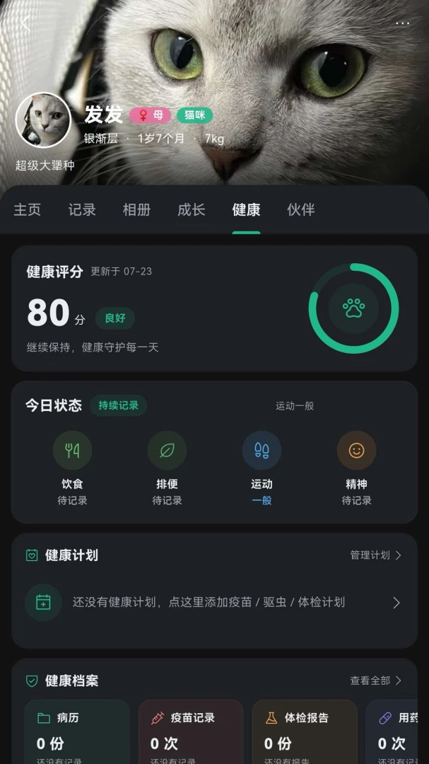 小野草宠物陪伴APP2026最新版本v1.0.3 手机版截图2