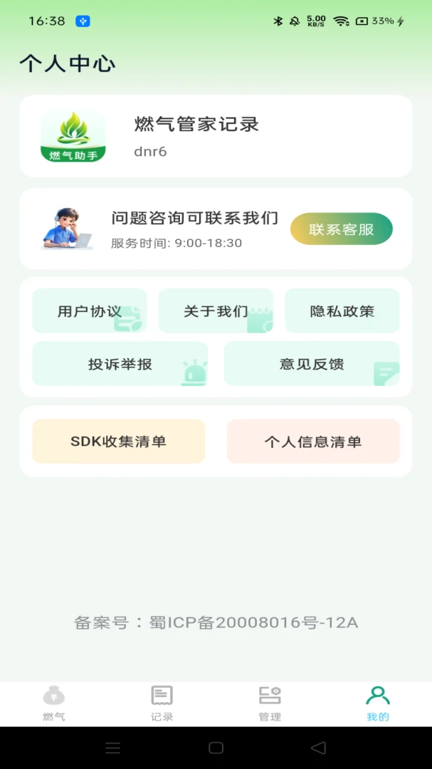 ȼ���ܼҼ�¼���������ֻ���v1.0.0 ��Ѱ��ͼ2