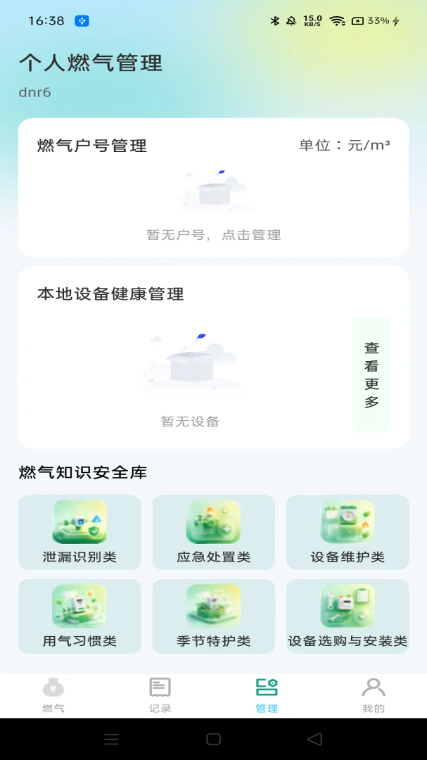 ȼ���ܼҼ�¼���������ֻ���v1.0.0 ��Ѱ��ͼ0
