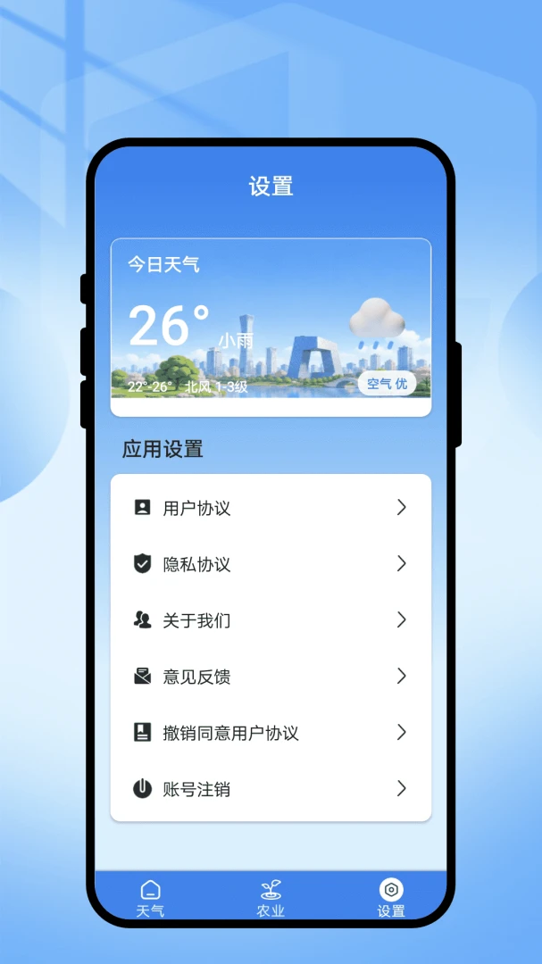 ��������(����ũҵ����)v1.0.1 �ֻ����ͼ1