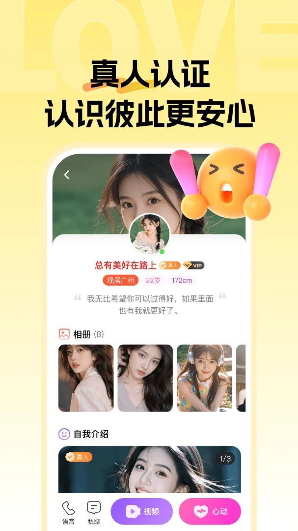 知遇岛2026最新版本v1.0.0 安卓版截图3