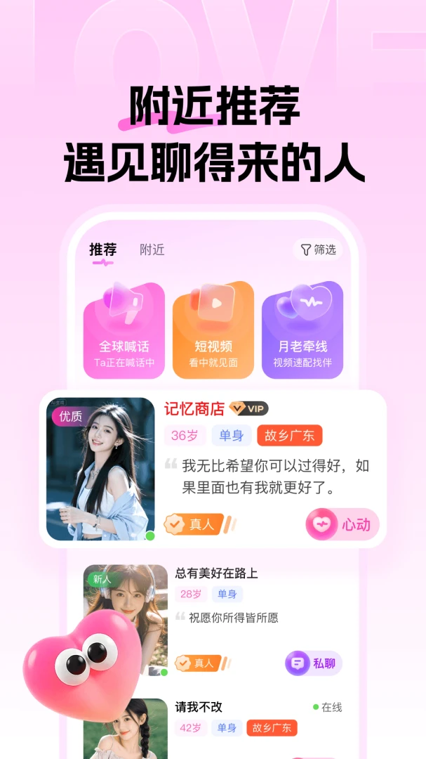 知遇岛2026最新版本v1.0.0 安卓版截图1