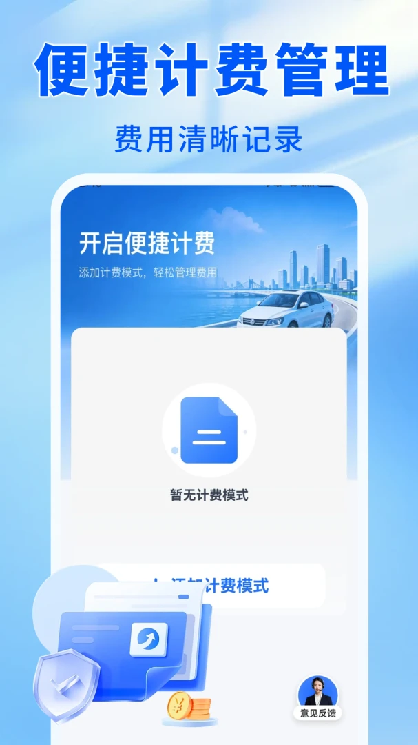 ����˳�����(������������)v1.0.0 �ֻ����ͼ2