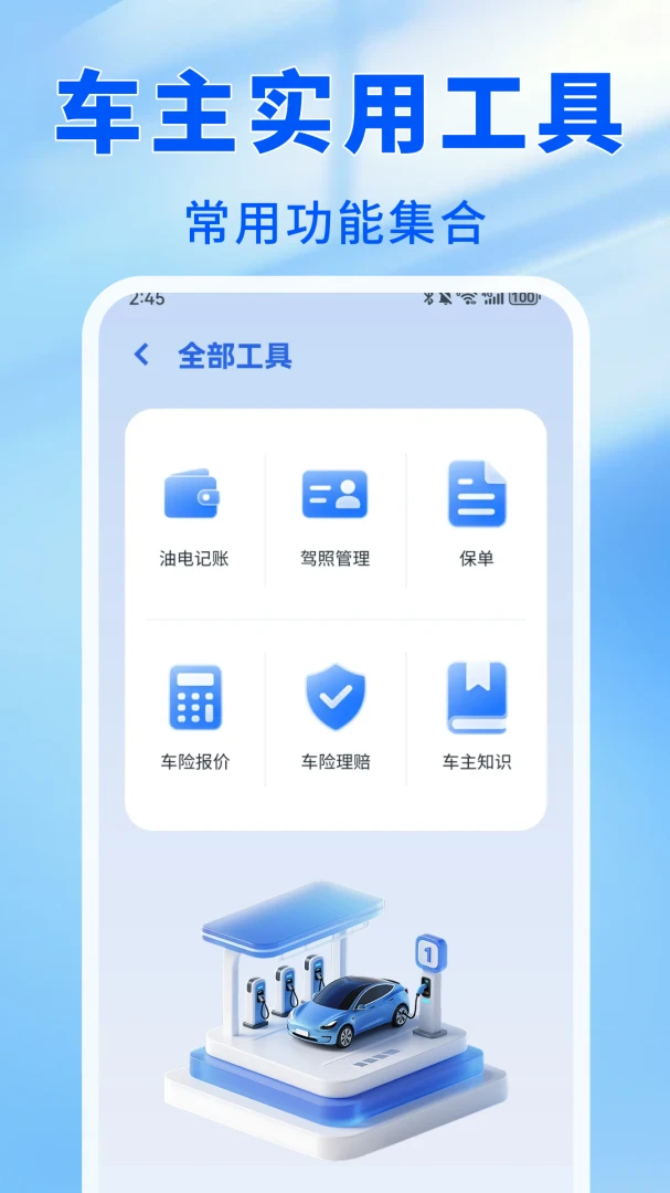 ����˳�����(������������)v1.0.0 �ֻ����ͼ0