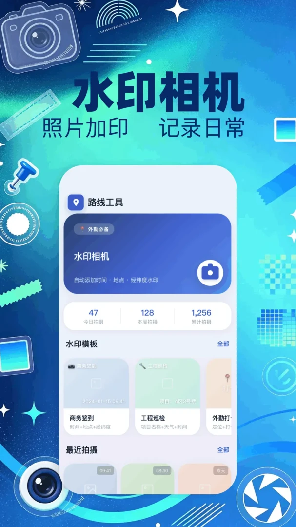 ģ�ⶨλ��ʦ(ˮӡ���㹤��)v1.1 ��Ѱ��ͼ3