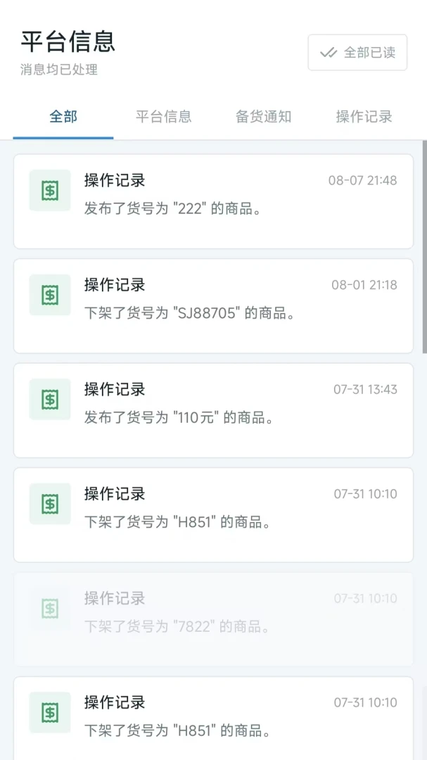 Դ���㳧��(����һվʽ����)v1.0.8 �ٷ����ͼ2