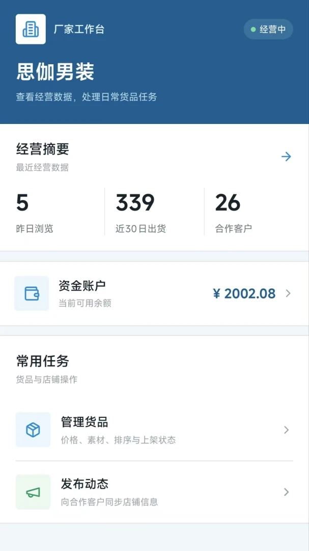 Դ���㳧��(����һվʽ����)v1.0.8 �ٷ����ͼ3