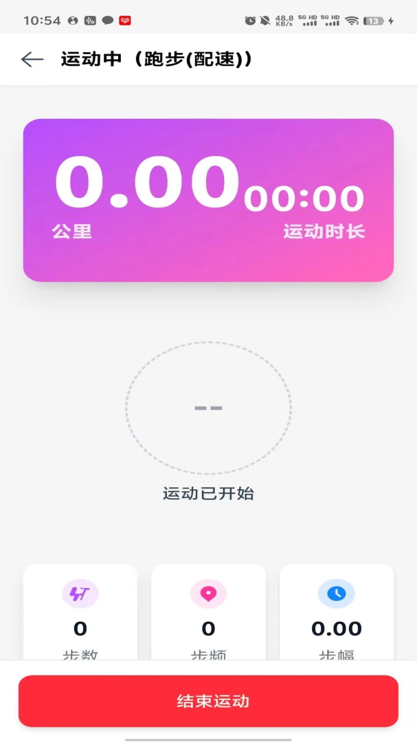 行者论健X(户外社交平台)v1.4.1 手机版截图0