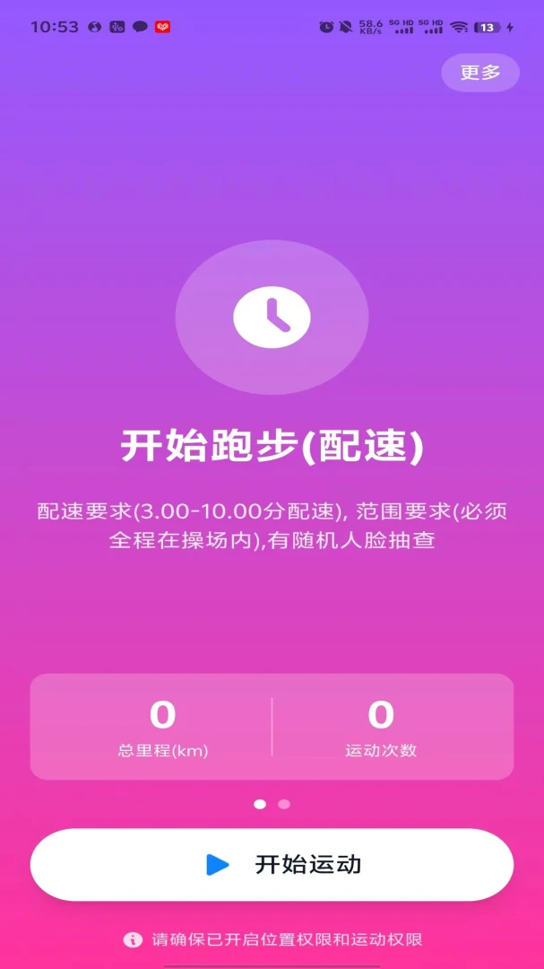 行者论健X(户外社交平台)v1.4.1 手机版截图2