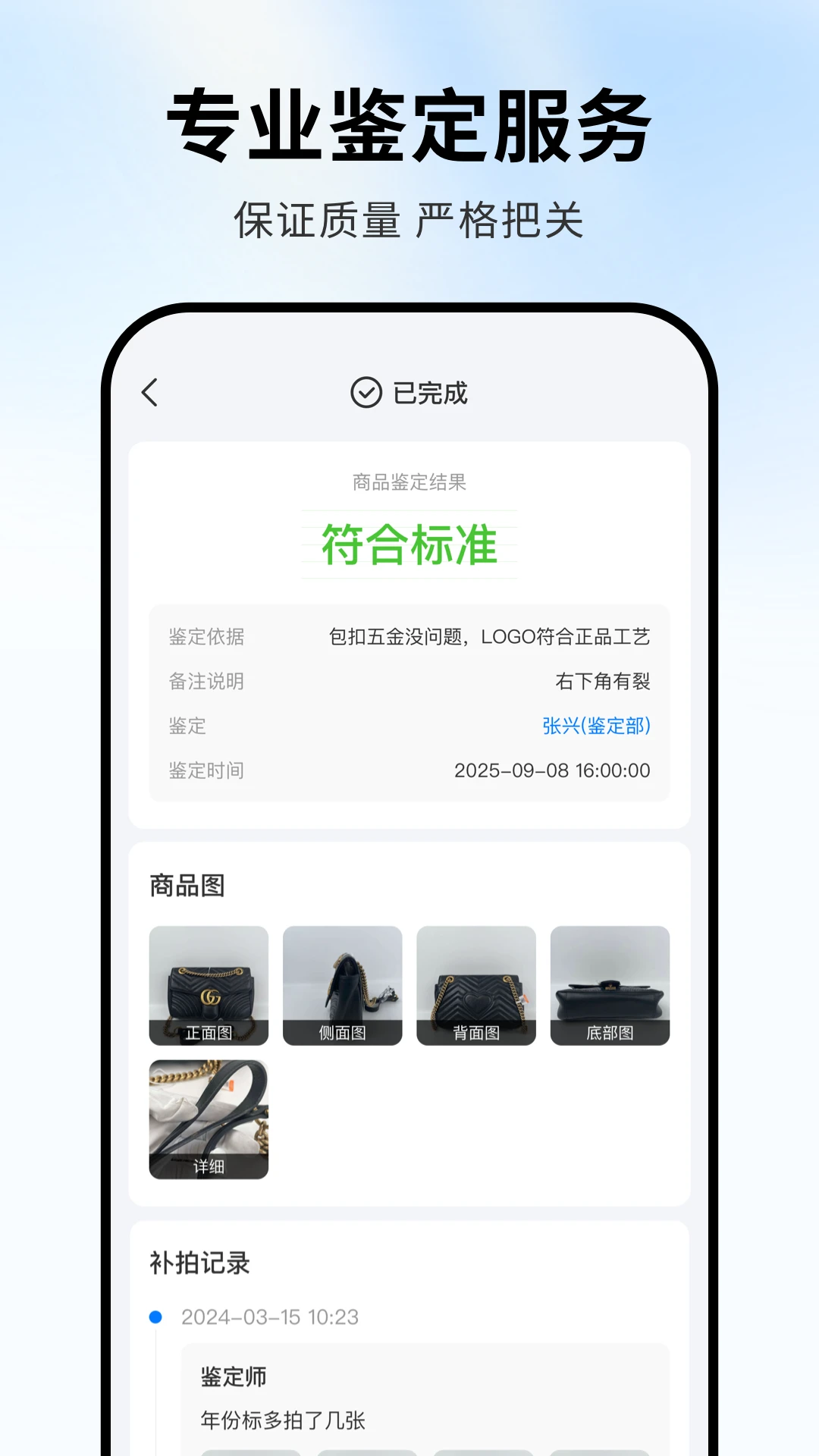 旧爱管家(奢侈品回收工具)v1.1.9 手机版截图1