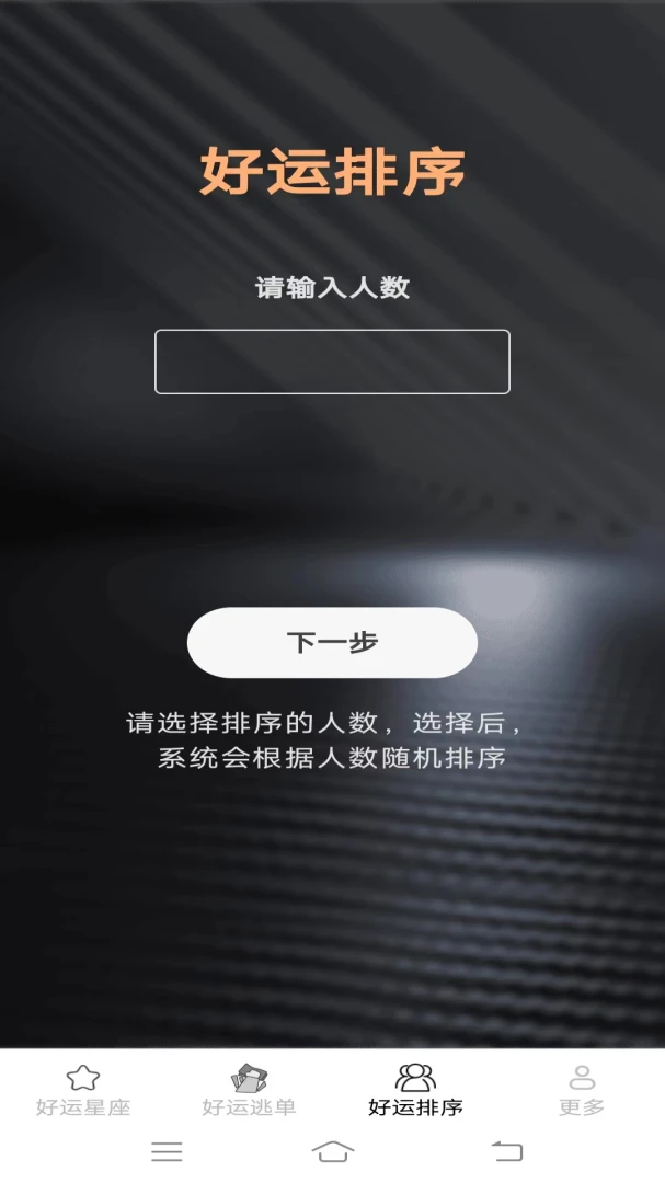 ���˶�һ��(��������Ӧ��)v2.4.0.2 ��Ѱ��ͼ2