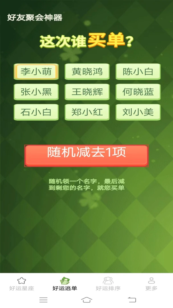 ���˶�һ��(��������Ӧ��)v2.4.0.2 ��Ѱ��ͼ3