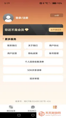 维语智能语音输入法(维语学习应用)v1.0.3 手机版截图3