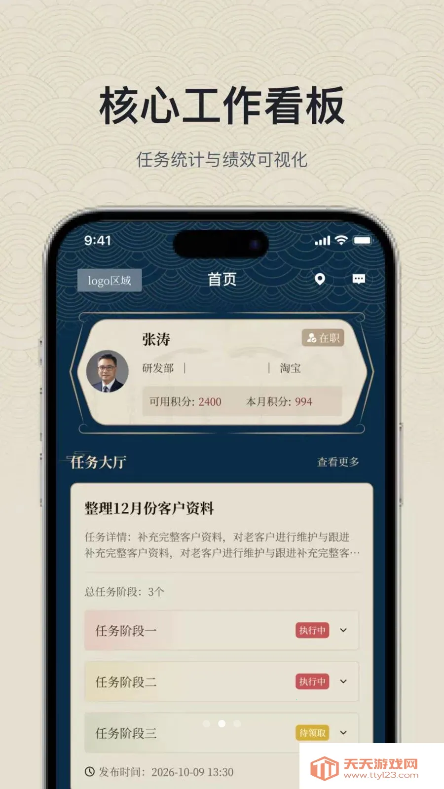 ���繦��(Ա����������)v1.0.3 �ٷ����ͼ1