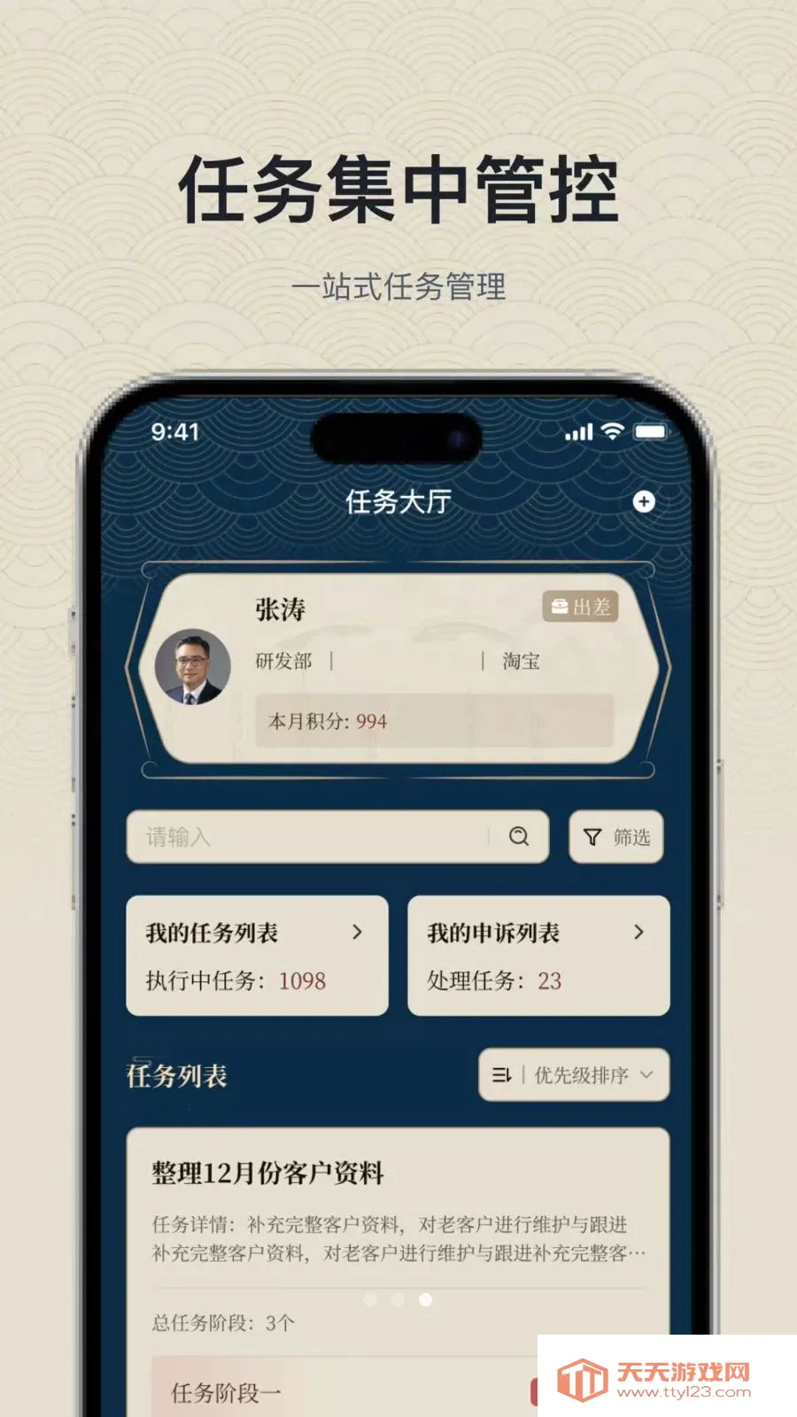 ���繦��(Ա����������)v1.0.3 �ٷ����ͼ2
