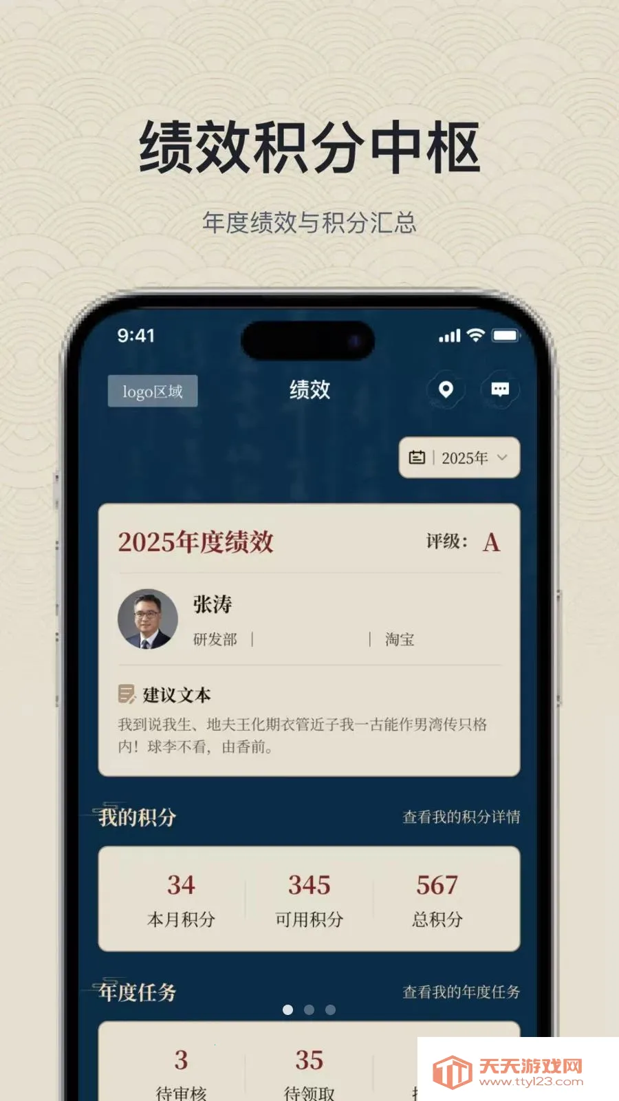 ���繦��(Ա����������)v1.0.3 �ٷ����ͼ3