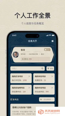 ���繦��(Ա����������)v1.0.3 �ٷ����ͼ0