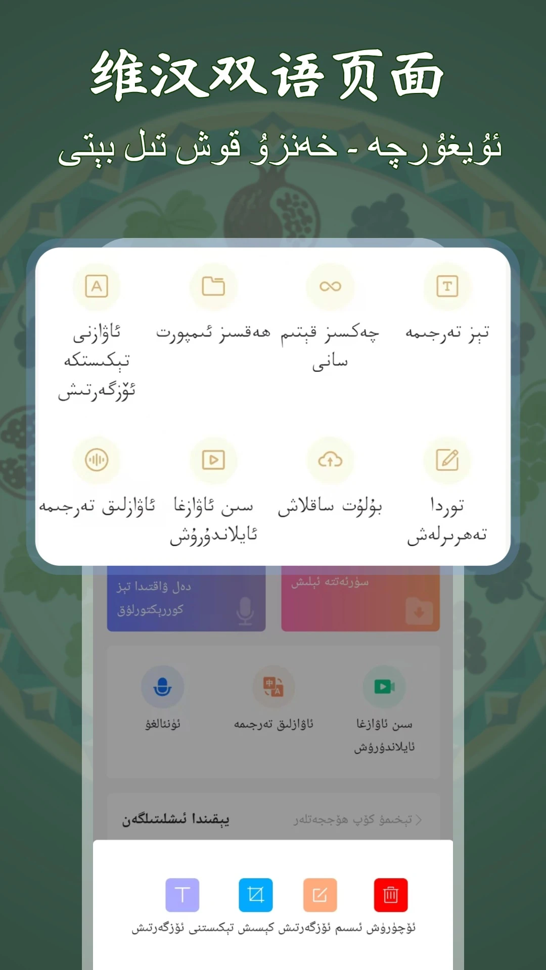 ά��¼��תд��ʦ�����ֻ���v1.1.1 �ֻ����ͼ0