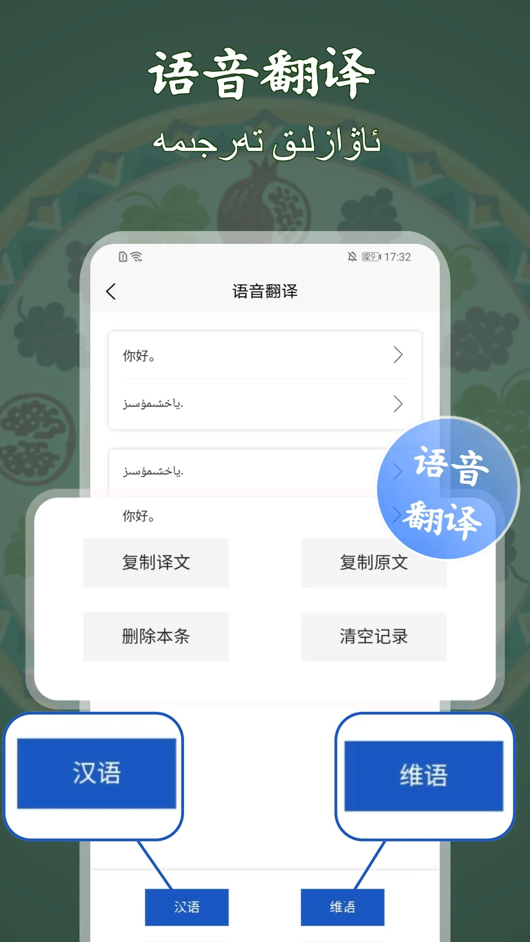 ά��¼��תд��ʦ�����ֻ���v1.1.1 �ֻ����ͼ1
