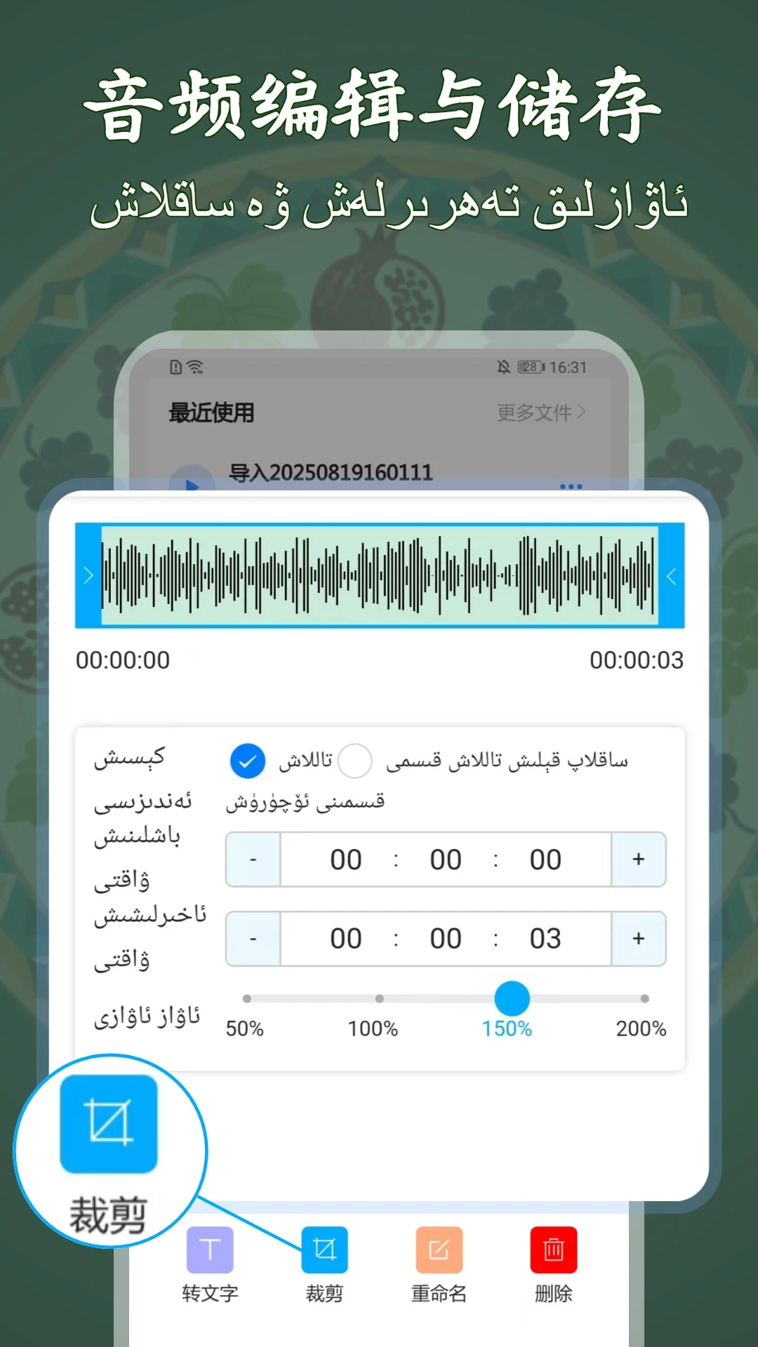 ά��¼��תд��ʦ�����ֻ���v1.1.1 �ֻ����ͼ3