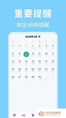 ʱ��������(ʱ���������)v1.0.0.2 �ֻ����ͼ0