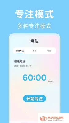 ʱ��������(ʱ���������)v1.0.0.2 �ֻ����ͼ3