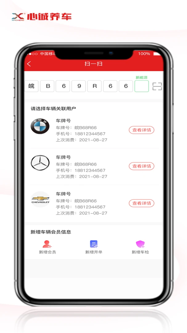 �ĳ������ŵ��(�����ŵ��������)v1.2.2 �ֻ����ͼ1