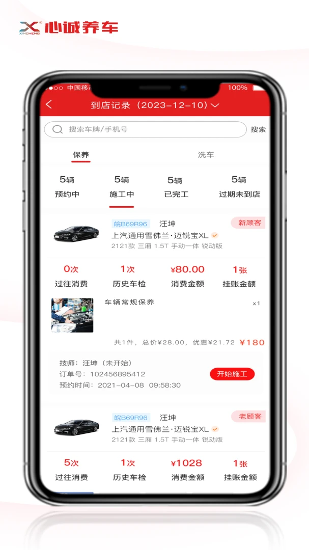 �ĳ������ŵ��(�����ŵ��������)v1.2.2 �ֻ����ͼ3