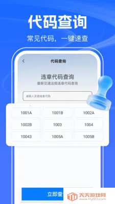123������Ѳ�2026���°汾v1.0.2 �ٷ����ͼ0