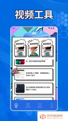 ������Ƶ����(��Ƶ��������)v1.2 �ٷ����ͼ1