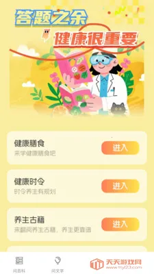 ��Ȥ���׿�ֻ���v1.0.1.4 ��Ѱ��ͼ3