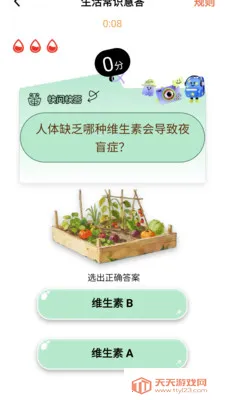 ��Ȥ���׿�ֻ���v1.0.1.4 ��Ѱ��ͼ2