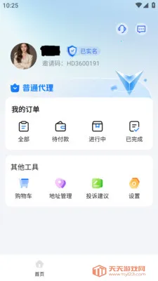 �춥�۳�Pro(չҵƽ̨����)v1.1.7 �ֻ����ͼ1