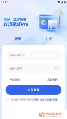 �춥�۳�Pro(չҵƽ̨����)v1.1.7 �ֻ����ͼ2