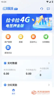 �춥�۳�Pro(չҵƽ̨����)v1.1.7 �ֻ����ͼ3