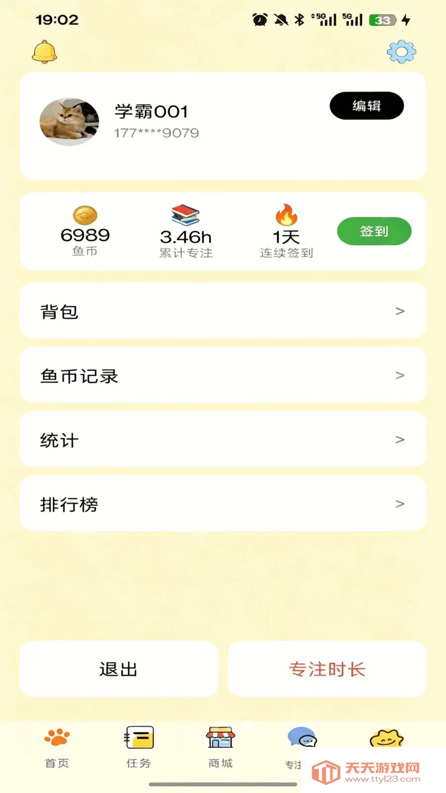 �ߵ�רע(רע������Ӧ��)v1.1.2 ��Ѱ��ͼ3