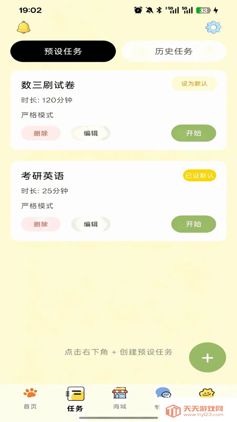 �ߵ�רע(רע������Ӧ��)v1.1.2 ��Ѱ��ͼ0