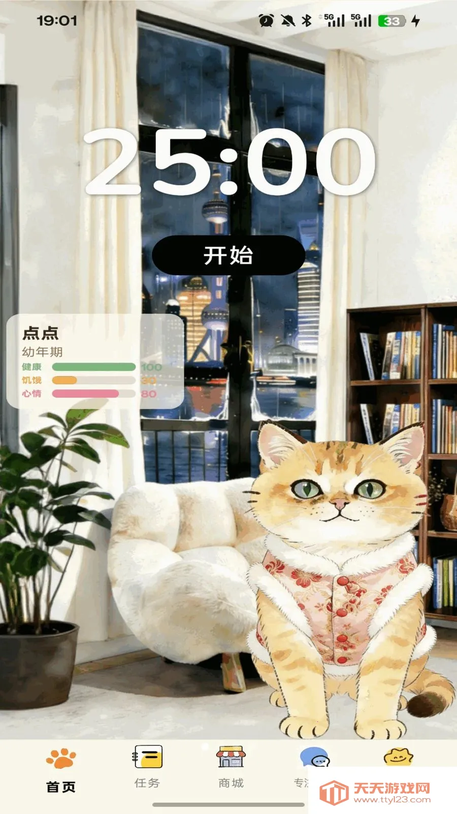 �ߵ�רע(רע������Ӧ��)v1.1.2 ��Ѱ��ͼ1