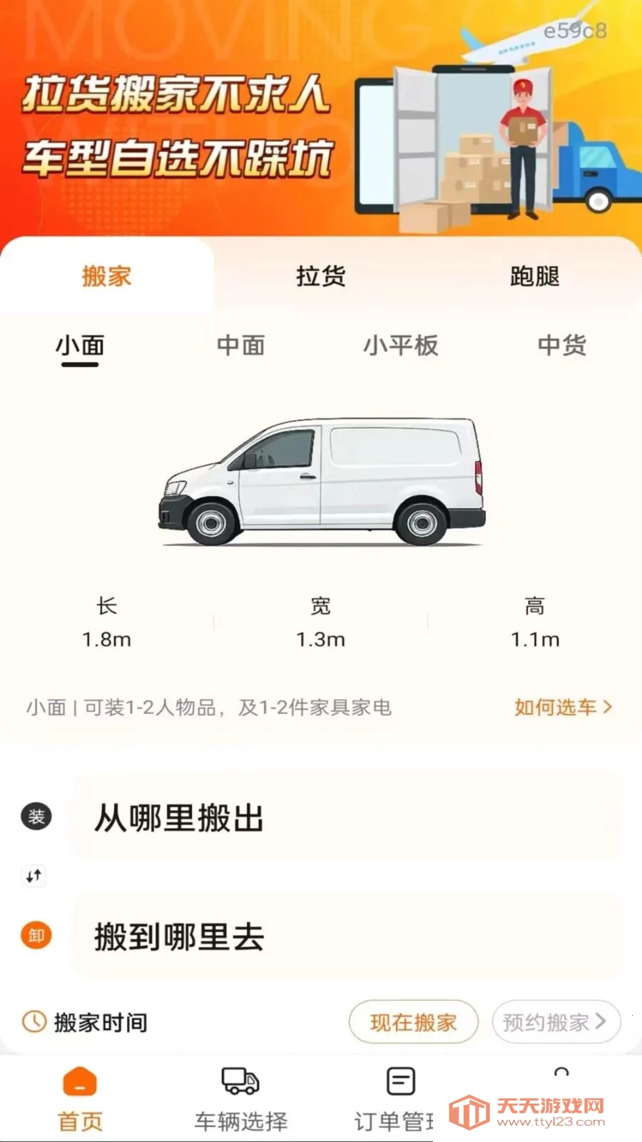 �������ͨ�����ֻ���v1.0.1 ��Ѱ��ͼ2