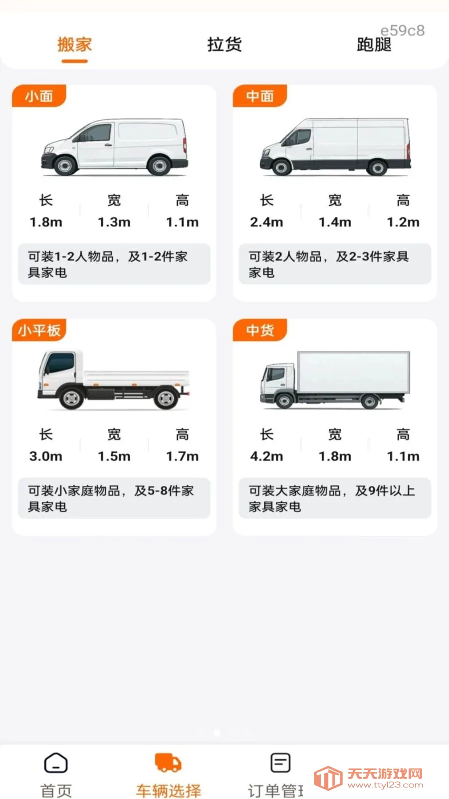 �������ͨ�����ֻ���v1.0.1 ��Ѱ��ͼ1