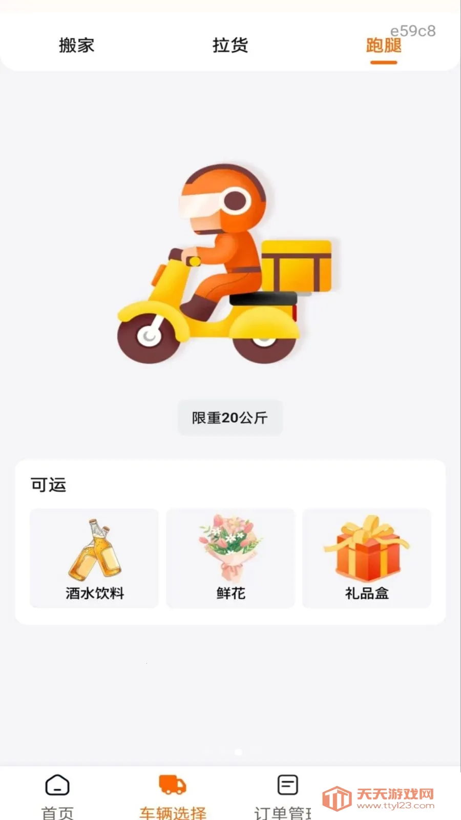 �������ͨ�����ֻ���v1.0.1 ��Ѱ��ͼ0