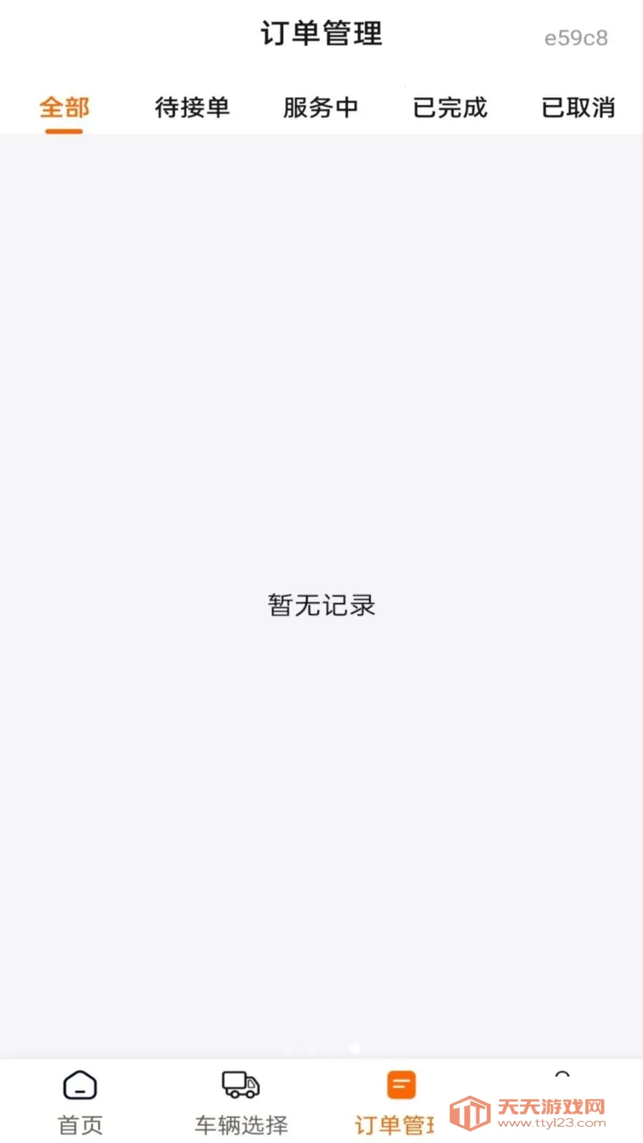 �������ͨ�����ֻ���v1.0.1 ��Ѱ��ͼ3