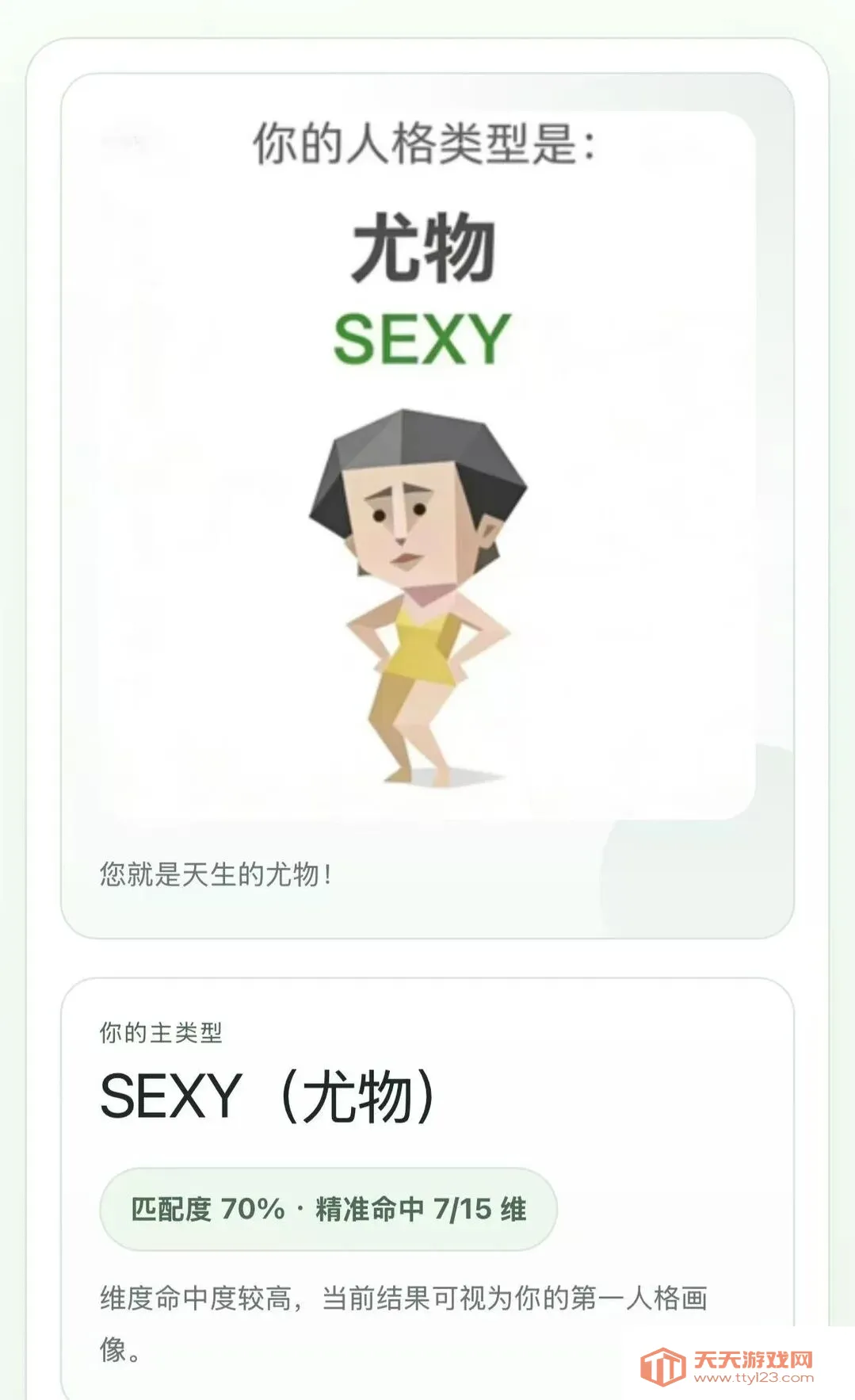 SBTI����(�˸������Ϸ)