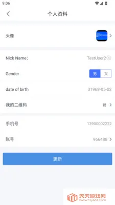 ��ͨ��(��ҵ�칫ƽ̨)v2.0.0.20260617 ��׿���ͼ0