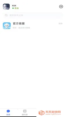 ��ͨ��(��ҵ�칫ƽ̨)v2.0.0.20260617 ��׿���ͼ2