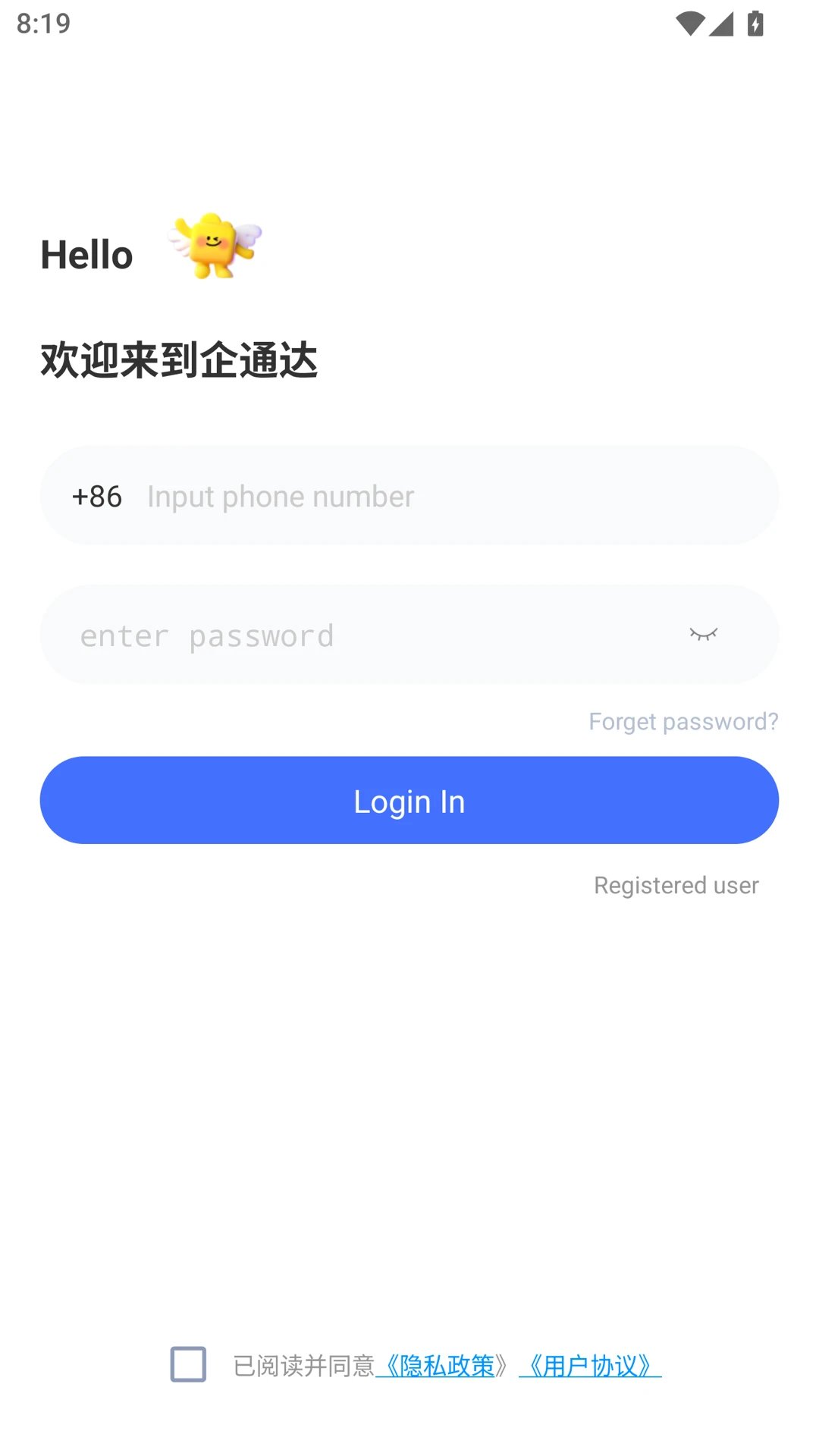 ��ͨ��(��ҵ�칫ƽ̨)v2.0.0.20260617 ��׿���ͼ3