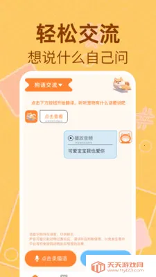 è�����﷭����(����Ȥζ��ͨӦ��)v1.0.2 �ֻ����ͼ0